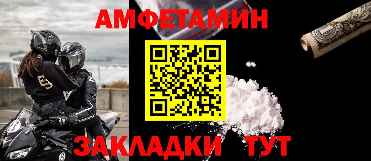 Амфетамин  АМФ Premium  Вход с VPN  Новошахтинск 
