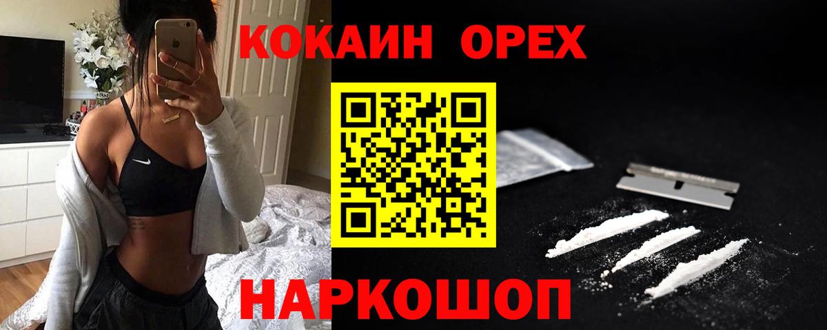 купить наркотики сайты  КОКАИН Fish Scale  КОКАИН Fish Scale  Вход с VPN  Новошахтинск 