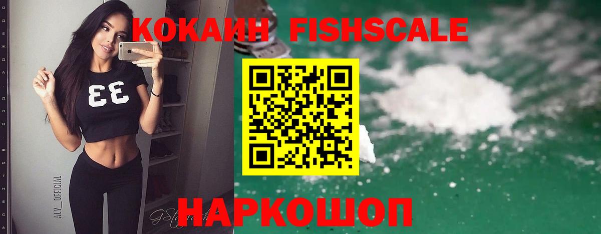 Кокаин VHQ Новошахтинск