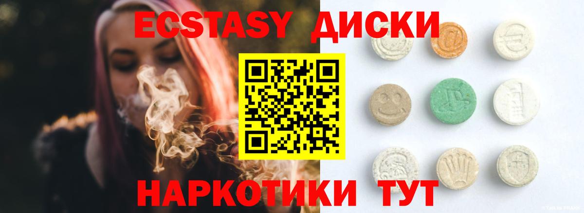 Новошахтинск  Ecstasy XTC  Экстази louis Vuitton  Экстази  Вход с VPN 