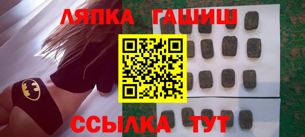 ГАШ VHQ  Вход с VPN  ГАШИШ  ГАШ Изолятор  Новошахтинск 