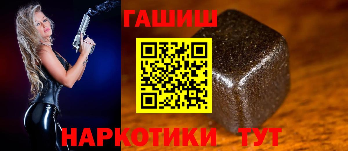 ГАШ Cannabis Новошахтинск