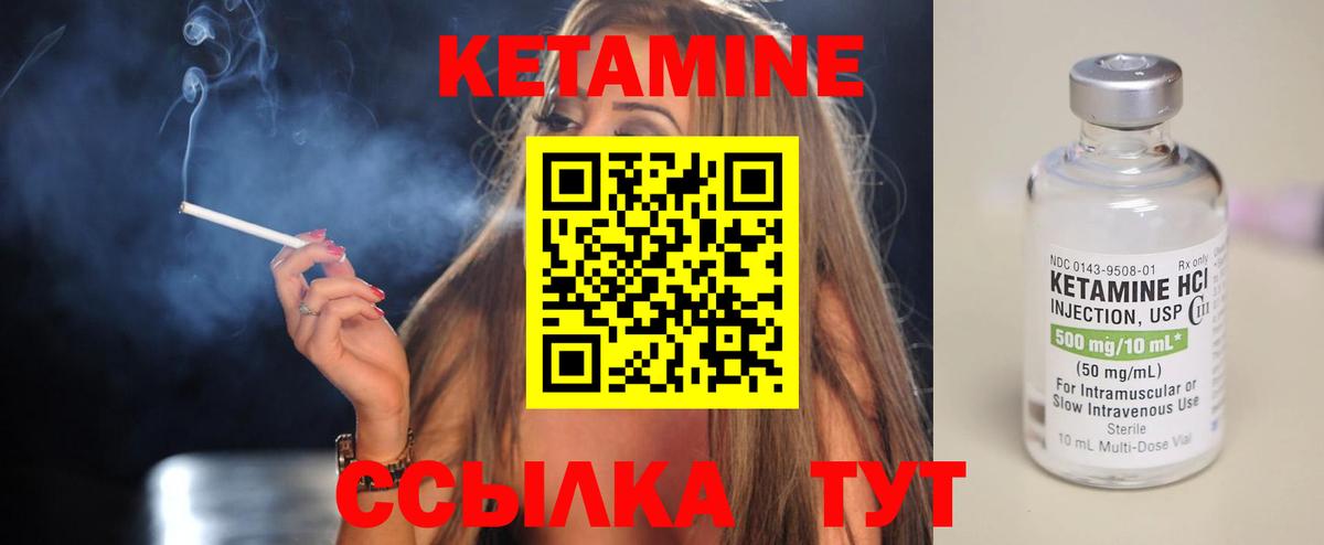 КЕТАМИН ketamine  Вход с VPN  Новошахтинск 
