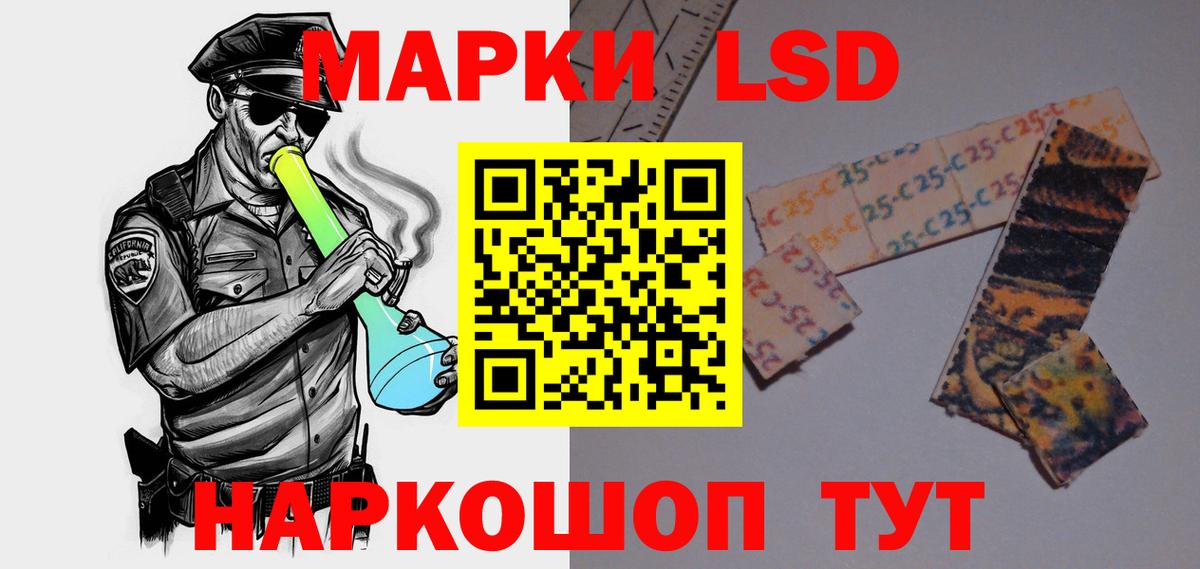 Новошахтинск  LSD-25 экстази кислота  Вход с VPN 