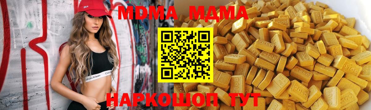 MDMA Molly Новошахтинск