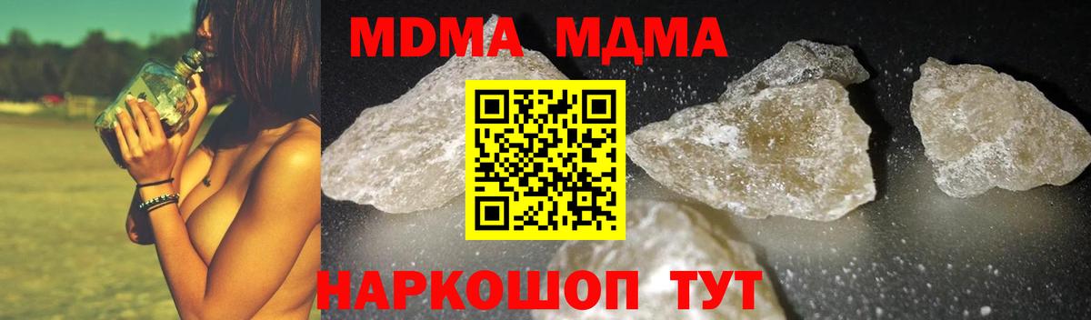 MDMA Molly  MDMA  Новошахтинск  MDMA молли  Вход с VPN 