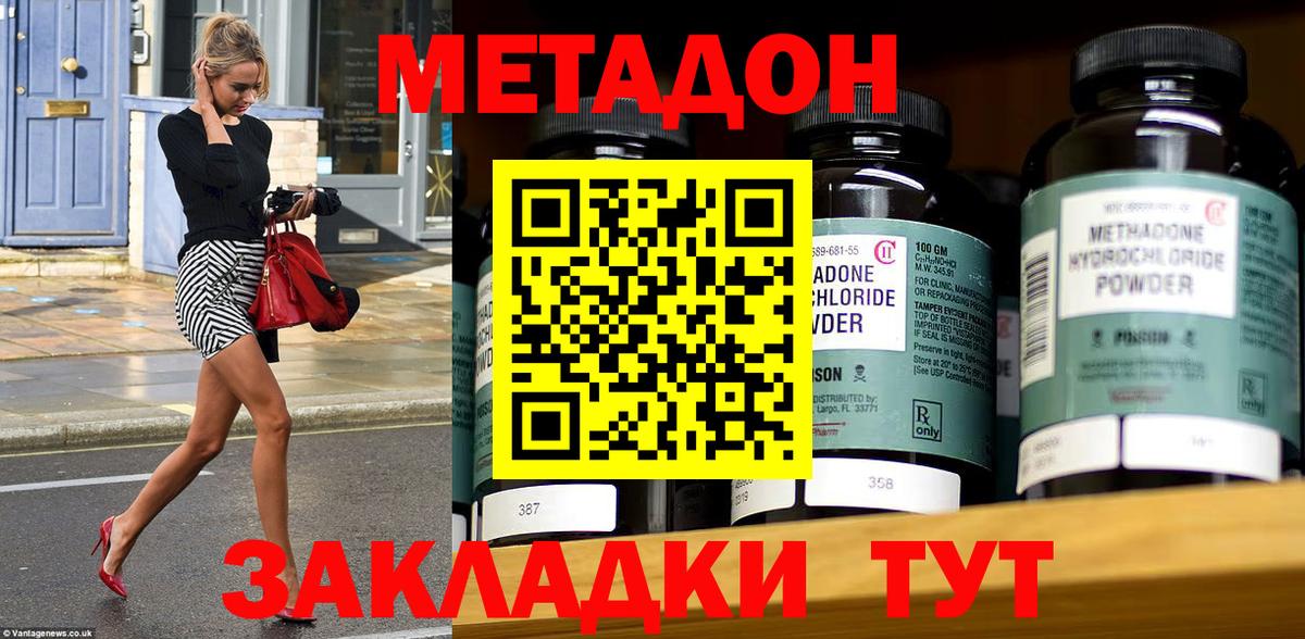 Метадон VHQ Новошахтинск