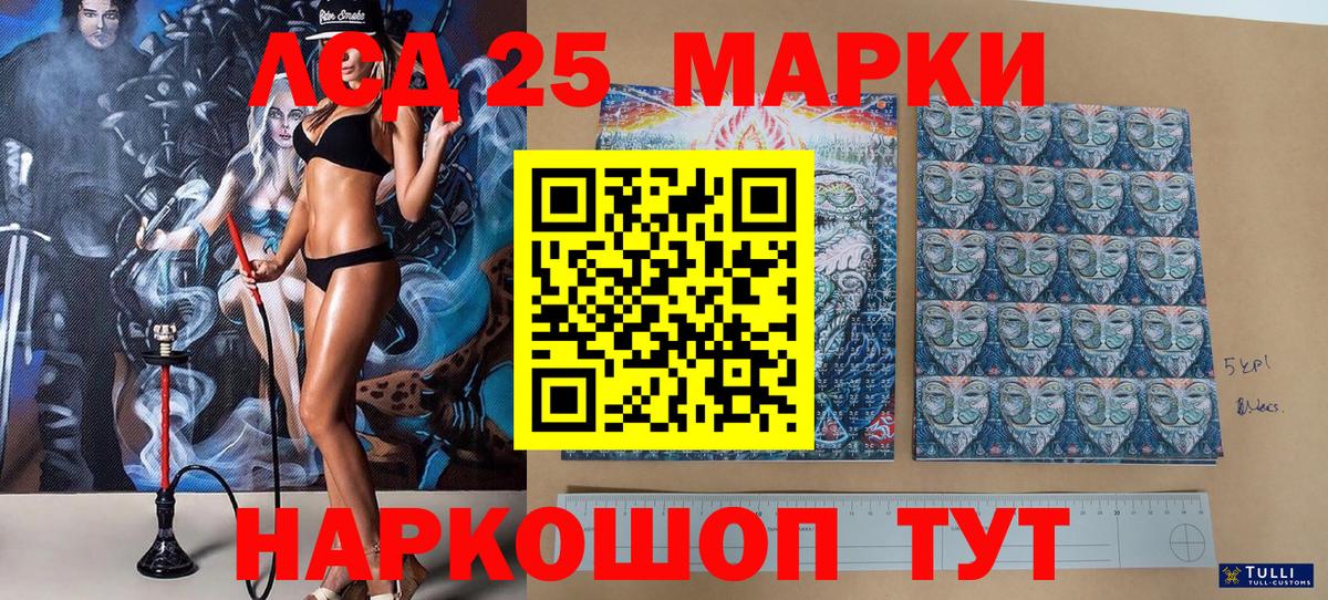 Наркотические марки 1,8мг  Наркотические марки 1,8мг  Марки N-bome  Вход с VPN  Новошахтинск 