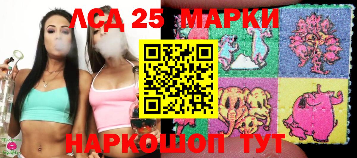 Марки 25I-NBOMe 1,8мг Новошахтинск