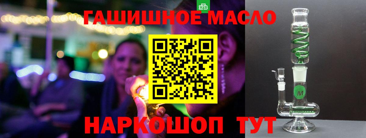 Дистиллят ТГК вейп с тгк Новошахтинск