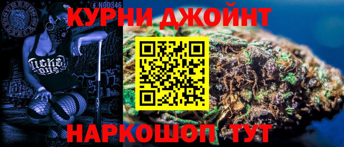 Канабис SATIVA & INDICA  Вход с VPN  Новошахтинск  Шишки марихуана VHQ  Конопля семена 